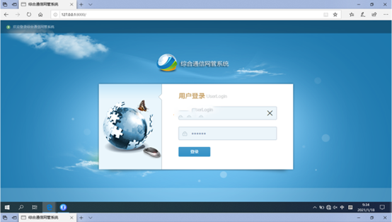  渭城无线通信对讲调度网管系统