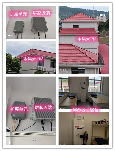  渭城某武警部队宿舍屏蔽案例（数字信令级）