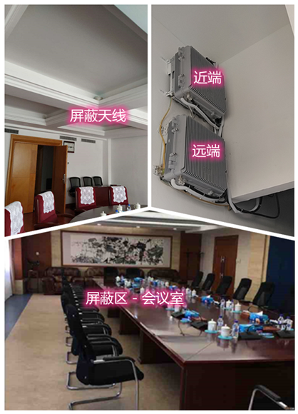  渭城某机关单位会议室屏蔽案例（数字信令级）