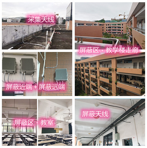  渭城某中学考场屏蔽案例（数字信令级）